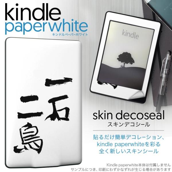 kindle paperwhite �L���h�� �y�[�p�[�z���C�g �^�u���b�g �d�q���� ��p�X�L���V�[�� ���\2���Z�b�g �f�R ���{��@����