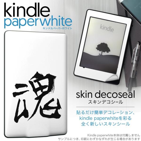 kindle paperwhite �L���h�� �y�[�p�[�z���C�g �^�u���b�g �d�q���� ��p�X�L���V�[�� ���\2���Z�b�g �f�R ���{��@����