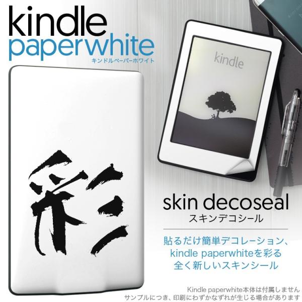 kindle paperwhite �L���h�� �y�[�p�[�z���C�g �^�u���b�g �d�q���� ��p�X�L���V�[�� ���\2���Z�b�g �f�R ���{��@����