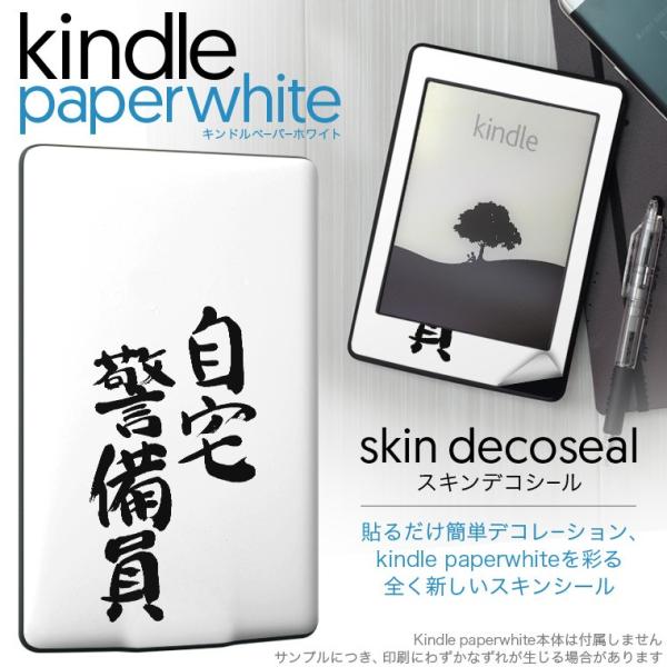 kindle paperwhite �L���h�� �y�[�p�[�z���C�g �^�u���b�g �d�q���� ��p�X�L���V�[�� ���\2���Z�b�g �f�R ���{��@����