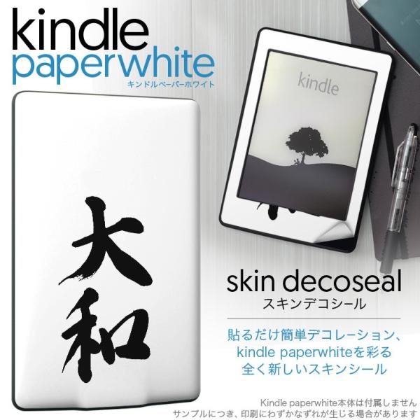 kindle paperwhite �L���h�� �y�[�p�[�z���C�g �^�u���b�g �d�q���� ��p�X�L���V�[�� ���\2���Z�b�g �f�R ���{��@����