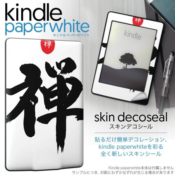 kindle paperwhite �L���h�� �y�[�p�[�z���C�g �^�u���b�g �d�q���� ��p�X�L���V�[�� ���\2���Z�b�g �f�R ���{��@�����@�T