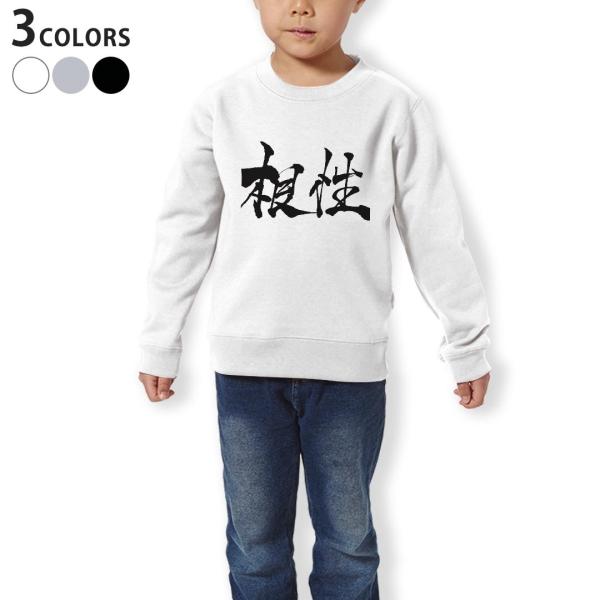 g[i[ LbY q  zCg O[ ubN fUC 110 130 150 sweatshirt@  @{@BM@K 015513
