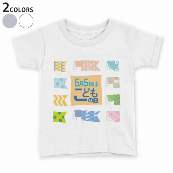 tVc LbY  n DF zCg O[ fUC 110 120 130 140 150 TVc eB[Vc T shirt  ̂ڂ@ǂ̓@ߋ 013175