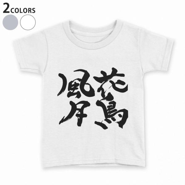 tVc LbY  n DF zCg O[ fUC 110 120 130 140 150 TVc eB[Vc T shirt  Ԓ@@{@BM@K 015539