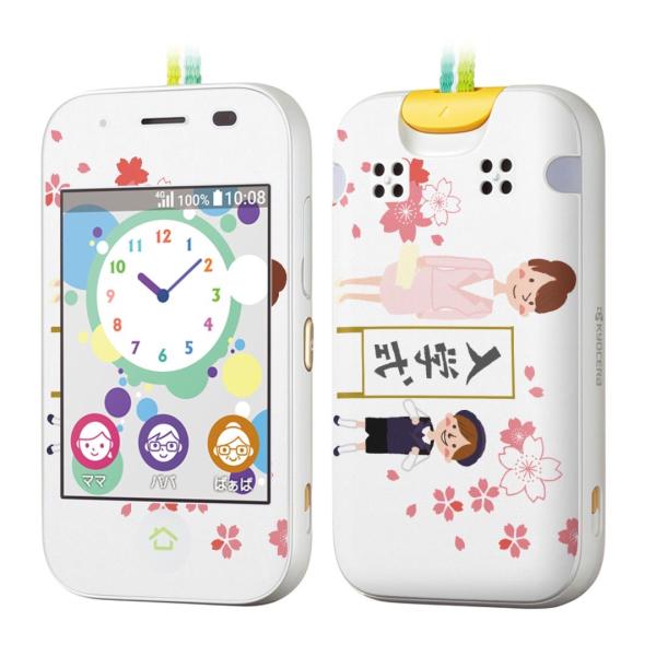 igsticker �L�b�Y�P�[�^�C mamorino5 �}�����[�m 5 ��p�X�L���V�[��  �t�@���@�����h�Z���@���w���@���ǂ� 015281