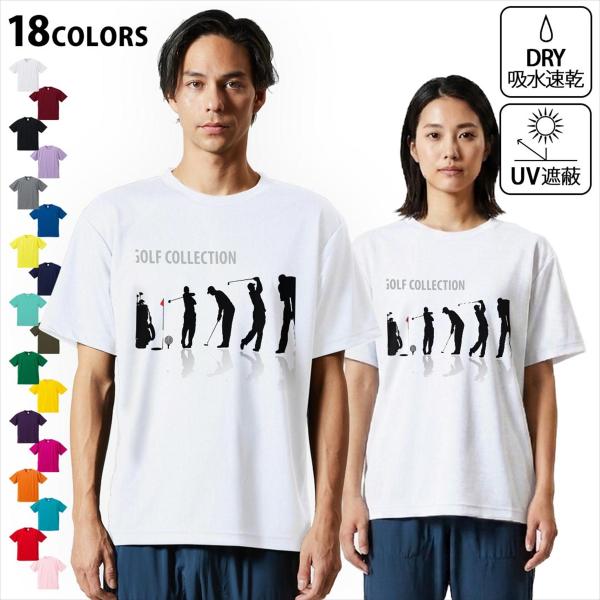 ドライTシャツ メンズ 吸水 速乾 DRY 選べる12カラー! 半袖 デザイン