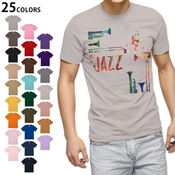 �I�ׂ�20�J���[ t�V���c �����Y ���� �f�U�C��  S M L XL 2XL 3XL T shirt 015805  JAZZ�@�g�����y�b�g�@�J���t���@���y