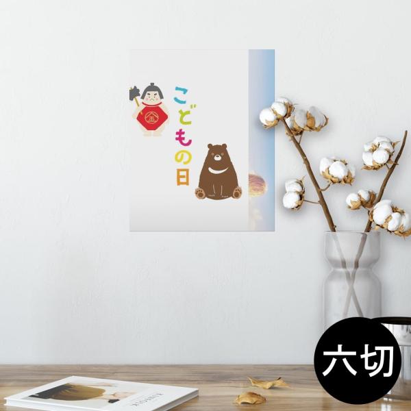 �|�X�^�[ �E�H�[���X�e�b�J�[ �V�[���� 203×254mm �Z�؂� �ʐ^ �� �C���e���A ������� wall sticker poster ���ǂ��̓��@��̂ڂ�@���@�F 015272