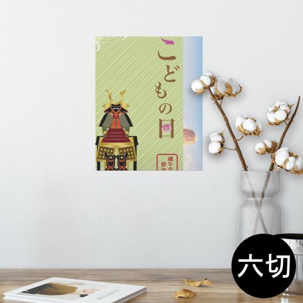 �|�X�^�[ �E�H�[���X�e�b�J�[ �V�[���� 203×254mm �Z�؂� �ʐ^ �� �C���e���A ������� wall sticker poster ���ǂ��̓��@��̂ڂ�@���@�F 015309