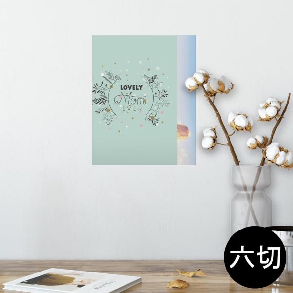 �|�X�^�[ �E�H�[���X�e�b�J�[ �V�[���� 203×254mm �Z�؂� �ʐ^ �� �C���e���A ������� wall sticker poster ��̓��@�ԁ@mother 015816