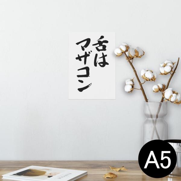 �|�X�^�[ �E�H�[���X�e�b�J�[ �V�[���� 148×210mm A5 �ʐ^ �� �C���e���A ������� wall sticker poster �����@�����@ 002334