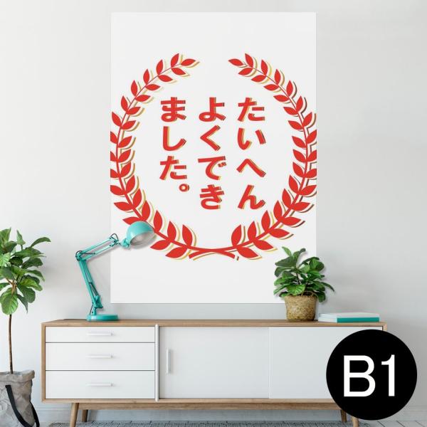 �|�X�^�[ �E�H�[���X�e�b�J�[ �V�[���� 728×1030mm B1 �ʐ^ �� �C���e���A ������� wall sticker poster �n���R�@�������� 001596