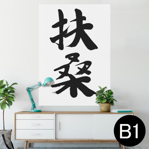 �|�X�^�[ �E�H�[���X�e�b�J�[ �V�[���� 728×1030mm B1 �ʐ^ �� �C���e���A ������� wall sticker poster ���{��@���� 001708