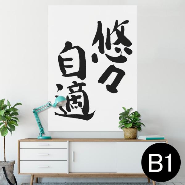 �|�X�^�[ �E�H�[���X�e�b�J�[ �V�[���� 728×1030mm B1 �ʐ^ �� �C���e���A ������� wall sticker poster �����@���� 002303
