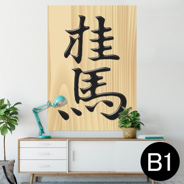 �|�X�^�[ �E�H�[���X�e�b�J�[ �V�[���� 728×1030mm B1 �ʐ^ �� �C���e���A ������� wall sticker poster �����@���� 003024