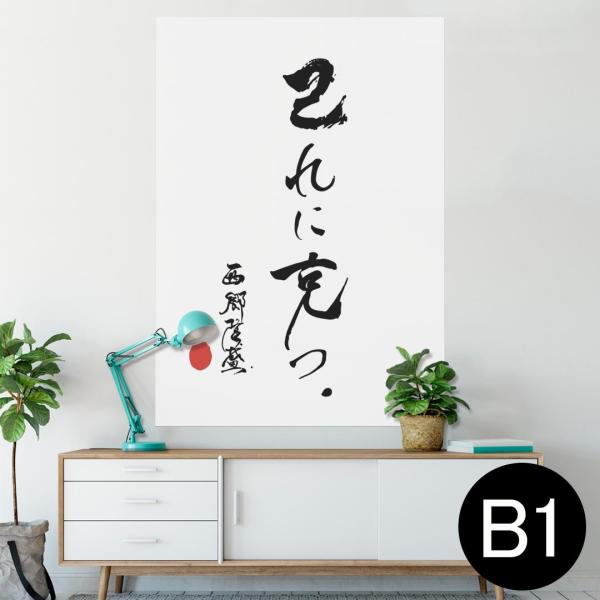�|�X�^�[ �E�H�[���X�e�b�J�[ �V�[���� 728×1030mm B1 �ʐ^ �� �C���e���A ������� wall sticker poster �����@�����@�� 013377