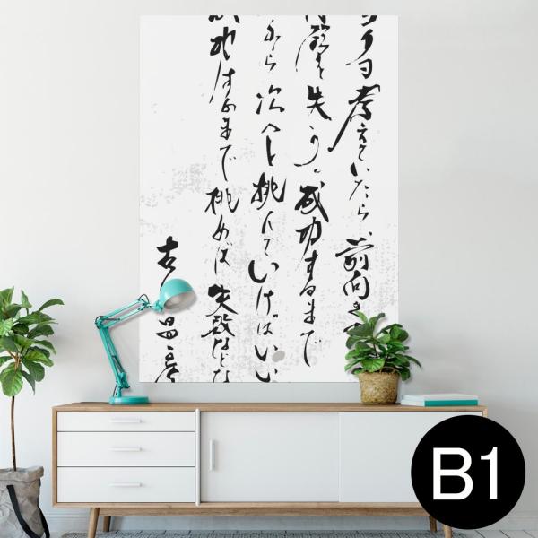 �|�X�^�[ �E�H�[���X�e�b�J�[ �V�[���� 728×1030mm B1 �ʐ^ �� �C���e���A ������� wall sticker poster �����@�����@�� 013385