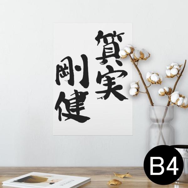 �|�X�^�[ �E�H�[���X�e�b�J�[ �V�[���� 257×364mm B4 �ʐ^ �� �C���e���A ������� wall sticker poster �����@���� 002314