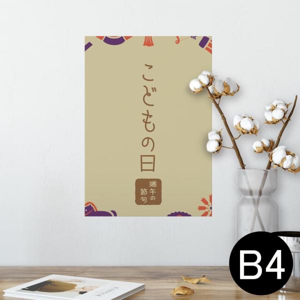 �|�X�^�[ �E�H�[���X�e�b�J�[ �V�[���� 257×364mm B4 �ʐ^ �� �C���e���A ������� wall sticker poster ���ǂ��̓��@��̂ڂ�@���@�F 015332