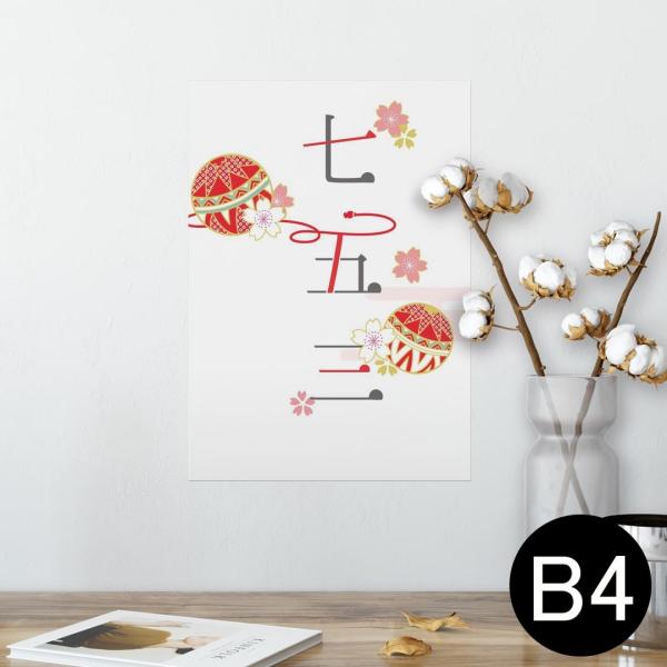 �|�X�^�[ �E�H�[���X�e�b�J�[ �V�[���� 257×364mm B4 �ʐ^ �� �C���e���A ������� wall sticker poster ���܎O�@��{�@�� 015809
