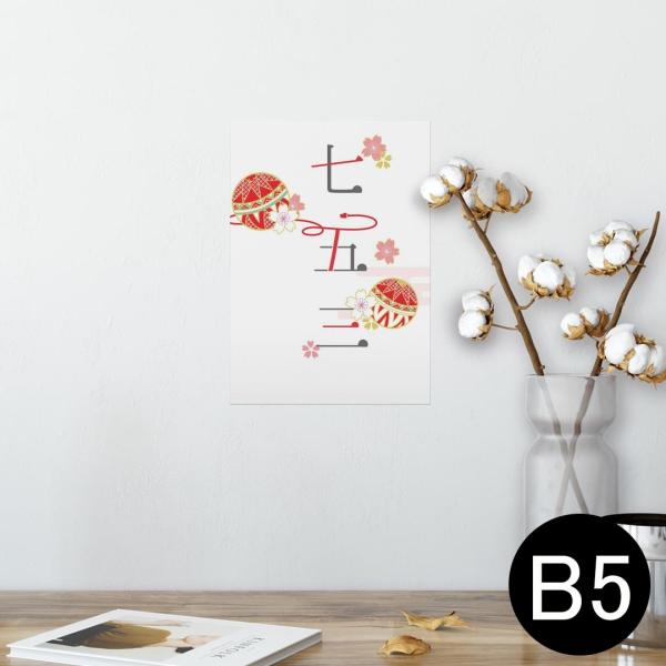 �|�X�^�[ �E�H�[���X�e�b�J�[ �V�[���� 182×257mm B5 �ʐ^ �� �C���e���A ������� wall sticker poster ���܎O�@��{�@�� 015809