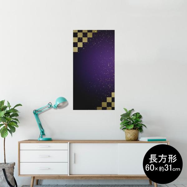 �|�X�^�[ �E�H�[���X�e�b�J�[ �����` �V�[���� 60×31cm Msize �� �������@�������� wall sticker poster �S�[���h�@���@�V���v�� 004740