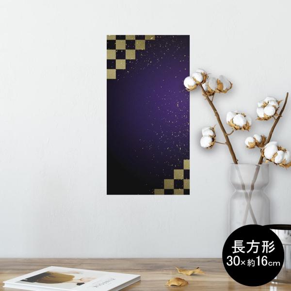 �|�X�^�[ �E�H�[���X�e�b�J�[ �����` �V�[���� ���� 30×16cm Ssize �� �������@wall sticker poster �S�[���h�@���@�V���v�� 004740
