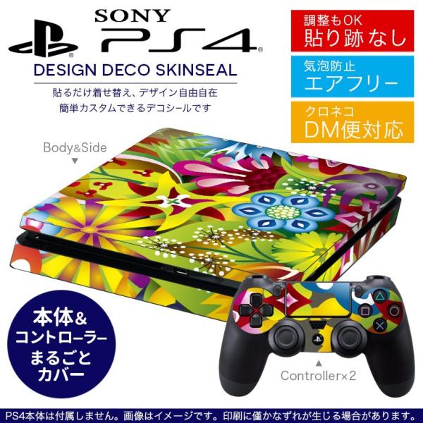 Ps4 スキンシールの人気商品 通販 価格比較 価格 Com