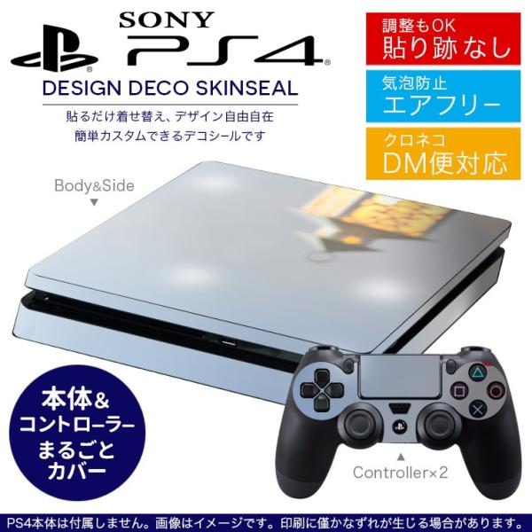 SONY V^PS4 X ^ vCXe[V pȃXLV[ \邾 fUCXebJ[ Ⴞ܁@NX}X@~ 000846