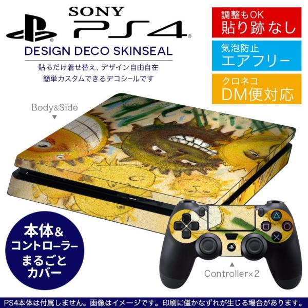 SONY �V�^PS4 �X���� ���^ �v���C�X�e�[�V���� ��p�������ȃX�L���V�[�� �\�邾���� �f�U�C���X�e�b�J�[ �Ђ܂��@�� 001082
