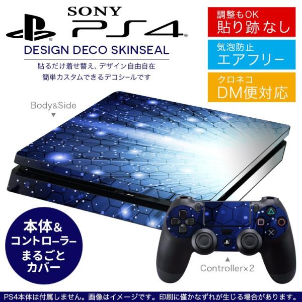Sony 新型ps4 スリム 薄型 プレイステーション 専用おしゃれなスキンシール 貼るだけで デザインステッカー 宇宙 光 Buyee Servis Zakupok Tretim Licom Buyee Pokupajte Iz Yaponii