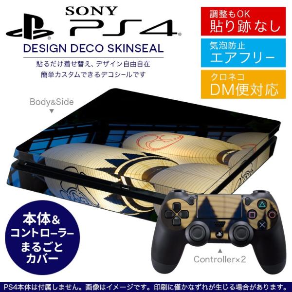 SONY V^PS4 X ^ vCXe[V pȃXLV[ \邾 fUCXebJ[ {@񓔁@ʐ^ 002737