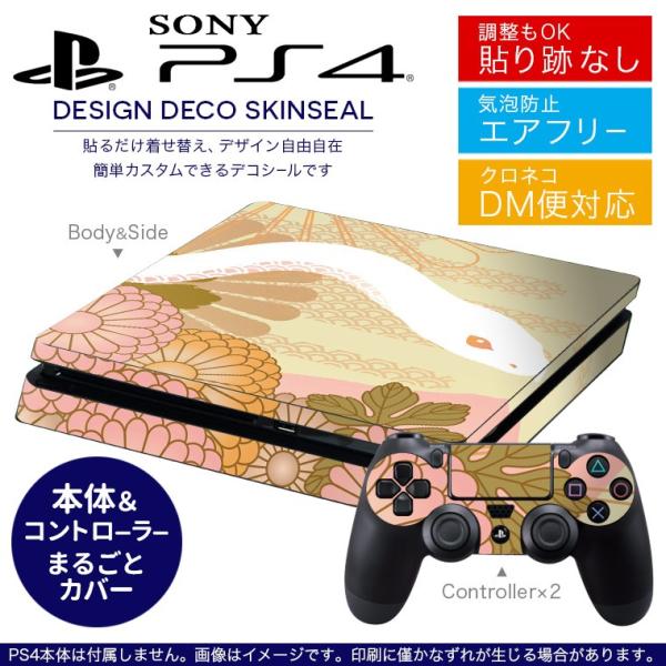 SONY V^PS4 X ^ vCXe[V pȃXLV[ \邾 fUCXebJ[ a@a@R 002795