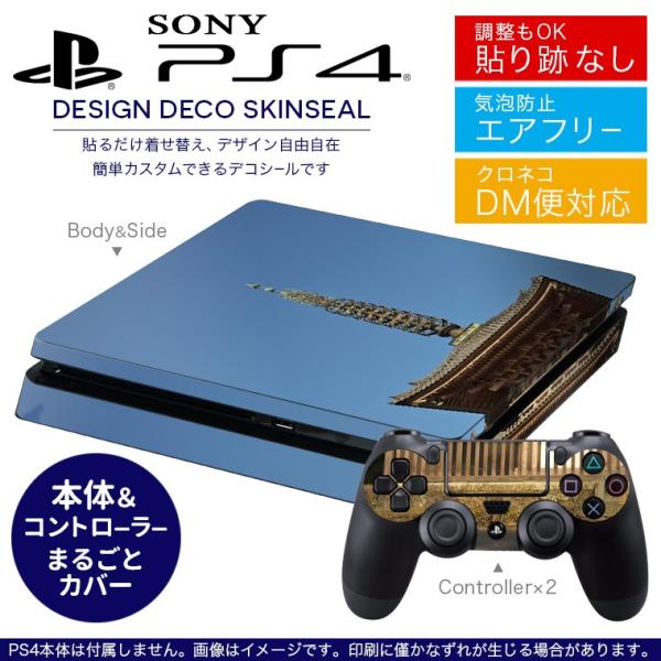 SONY V^PS4 X ^ vCXe[V pȃXLV[ \邾 fUCXebJ[ ʐ^@iF@i 003268