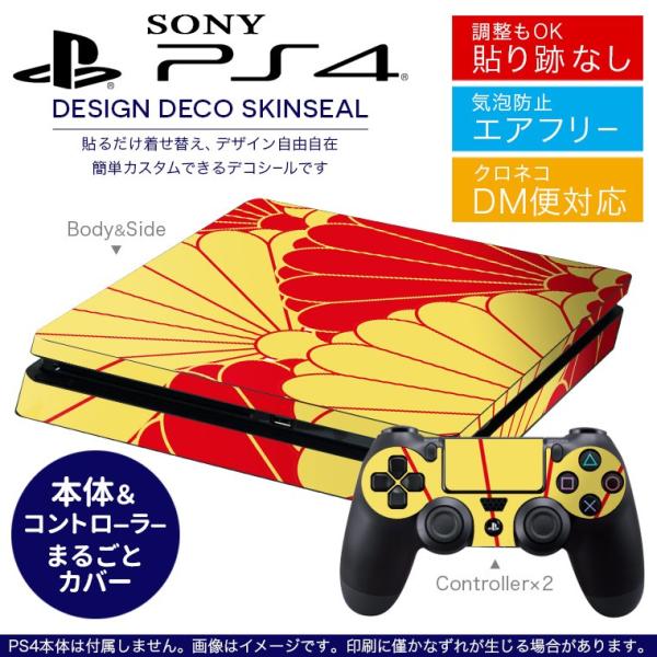 SONY V^PS4 X ^ vCXe[V pȃXLV[ \邾 fUCXebJ[ a@a@ 004180