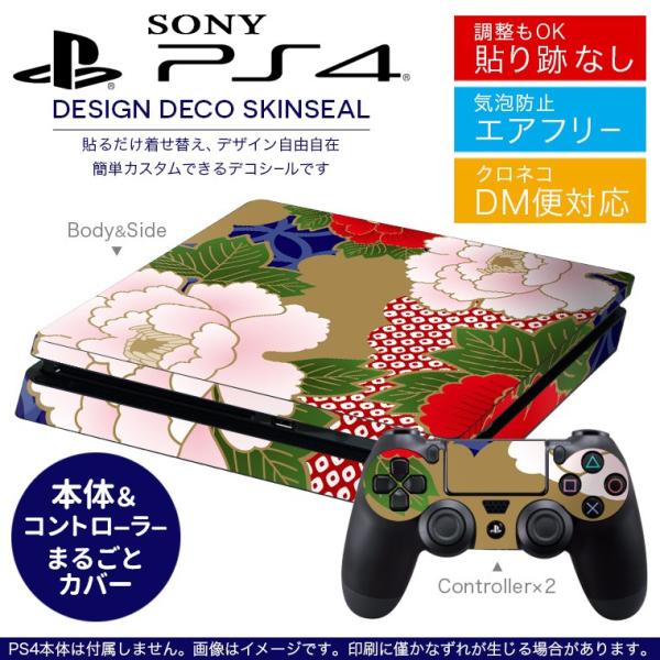SONY V^PS4 X ^ vCXe[V pȃXLV[ \邾 fUCXebJ[ a@a@ 005107