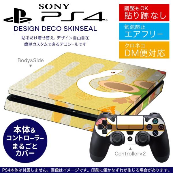 SONY V^PS4 X ^ vCXe[V pȃXLV[ \邾 fUCXebJ[ a@a@ 005135