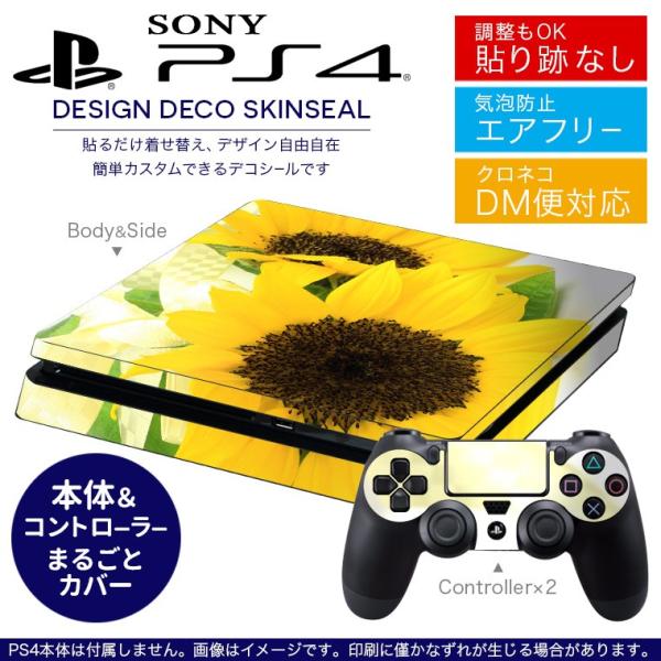 SONY �V�^PS4 �X���� ���^ �v���C�X�e�[�V���� ��p�������ȃX�L���V�[�� �\�邾���� �f�U�C���X�e�b�J�[ �Ђ܂��@�ʐ^�@�V���v�� 005164