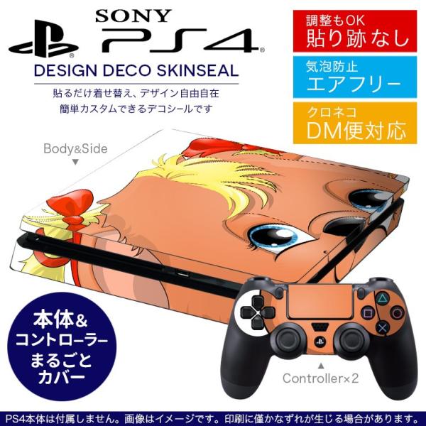 SONY V^PS4 X ^ vCXe[V pȃXLV[ \邾 fUCXebJ[ F@܁@LN^[ 006156