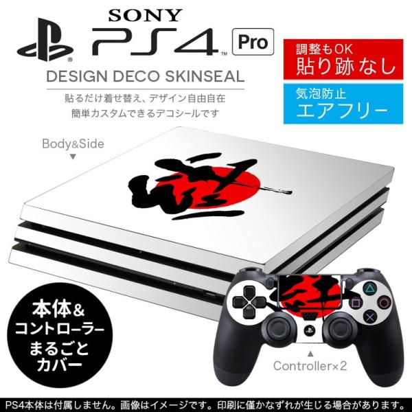 uz֐pvSONY V^PS4 PRO v vCXe[VpXLV[ \邾 fUCXebJ[ {@J@̊ 000170