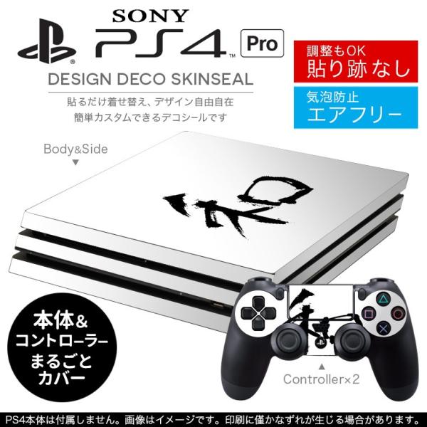 uz֐pvSONY V^PS4 PRO v vCXe[VpXLV[ \邾 fUCXebJ[ {@ 001688