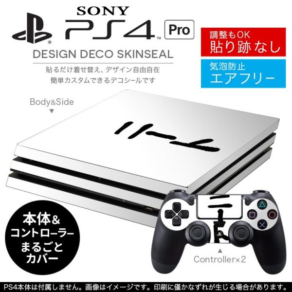 �u��z�֐�p�vSONY �V�^PS4 PRO �v�� �v���C�X�e�[�V������p�X�L���V�[�� �\�邾���� �f�U�C���X�e�b�J�[ ���{��@���� 001702