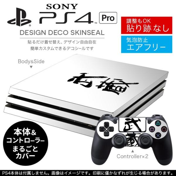 uz֐pvSONY V^PS4 PRO v vCXe[VpXLV[ \邾 fUCXebJ[ @ 002305