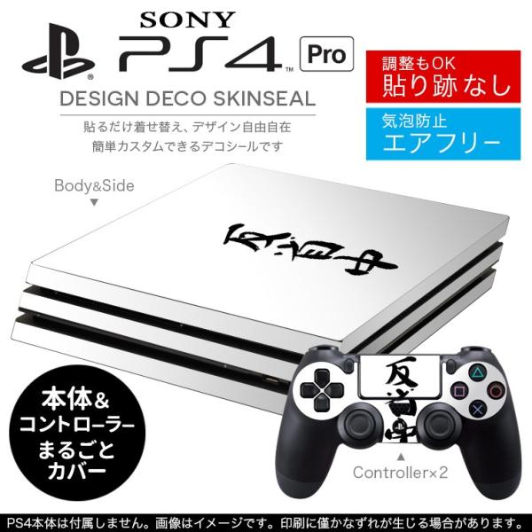 uz֐pvSONY V^PS4 PRO v vCXe[VpXLV[ \邾 fUCXebJ[ @ 002331