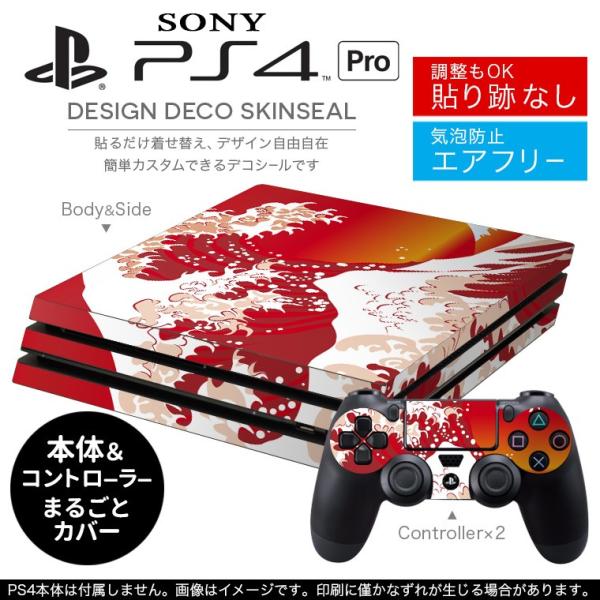 uz֐pvSONY V^PS4 PRO v vCXe[VpXLV[ \邾 fUCXebJ[ a@a@C 004665