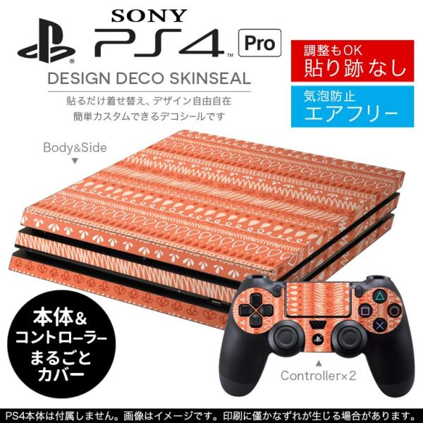Ps4 スキンシールの人気商品 通販 価格比較 価格 Com