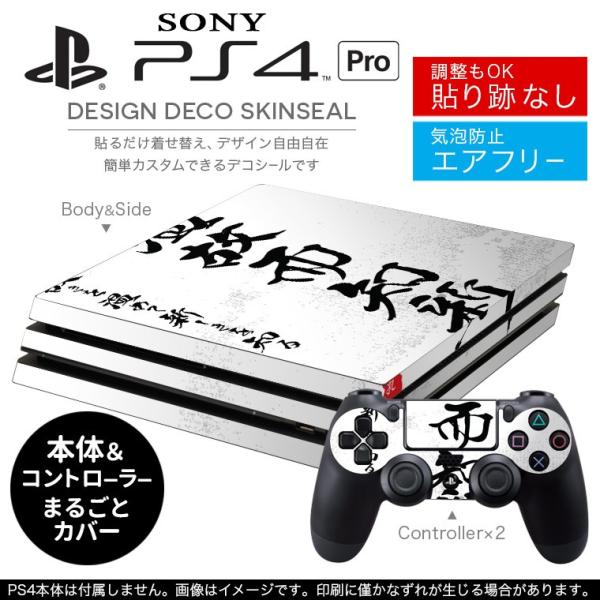 uz֐pvSONY V^PS4 PRO v vCXe[VpXLV[ \邾 fUCXebJ[ @@ 008539