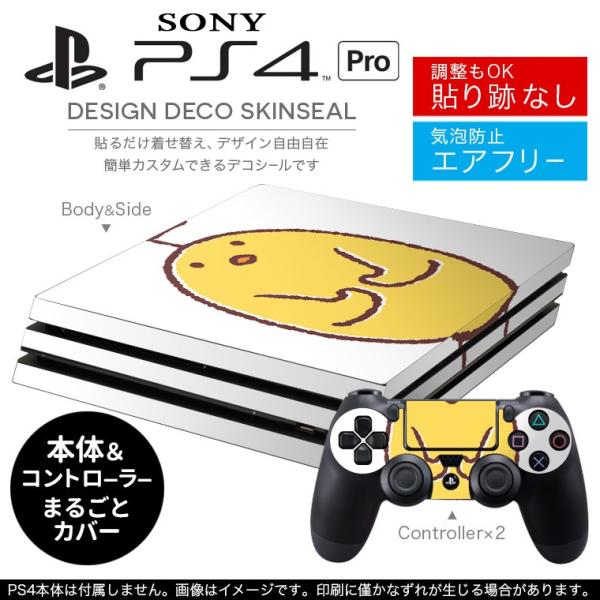 �u��z�֐�p�vSONY �V�^PS4 PRO �v�� �v���C�X�e�[�V������p�X�L���V�[�� �\�邾���� �f�U�C���X�e�b�J�[ ���@�Ђ悱�@�L�����N�^�[ 009699