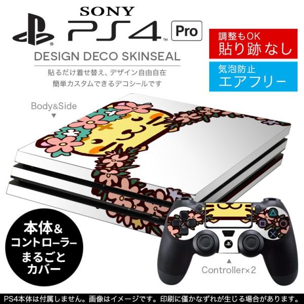 uz֐pvSONY V^PS4 PRO v vCXe[VpXLV[ \邾 fUCXebJ[ @t[@ 009878